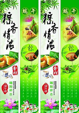 端午節(jié)圖片