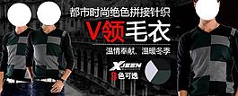 時尚毛衣圖片