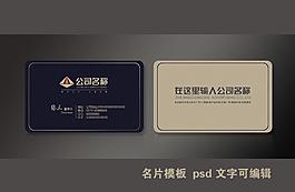 名片素材 高档名片图片