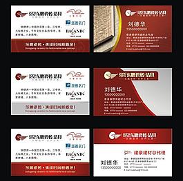 名片設(shè)計(jì)圖片
