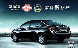 眾泰z300圖片