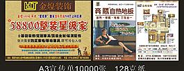 裝飾公司宣傳單圖片