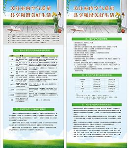 空气安全 文字未转曲图片