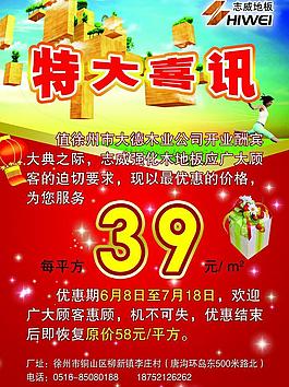 特大喜訊圖片