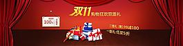 雙十一促銷活動圖片