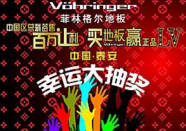 幸運大抽獎圖片