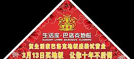 巴洛克地貼圖片