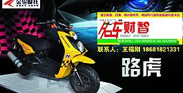 摩托车广告 金轮摩托图片