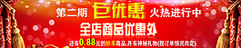 促銷海報