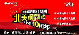 北美枫情图片