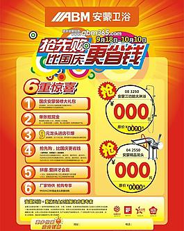 促銷海報圖片