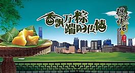 端午圖片