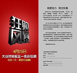 邀请函图片