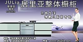 櫥柜圖片