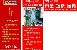 建材海報圖片