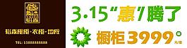 裕森櫥柜圖片