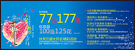 優(yōu)惠活動宣傳