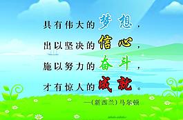 學(xué)校展板圖片