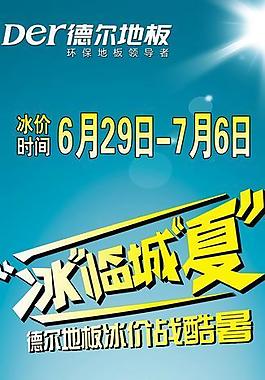 德爾活動展架圖片