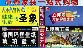 小燕装饰图片
