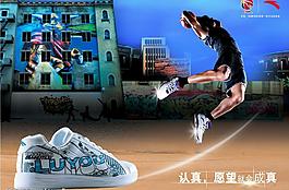 板鞋廣告圖片