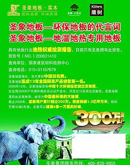 圣象图片