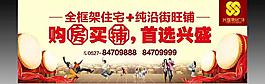 房地產(chǎn)廣告圖片