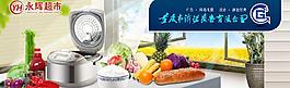 米飯 家電 生鮮圖片