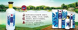 云漢春酒圖片