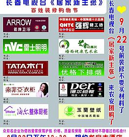 百姓裝修購物節(jié)圖片
