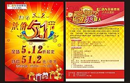 51海報(bào)圖片