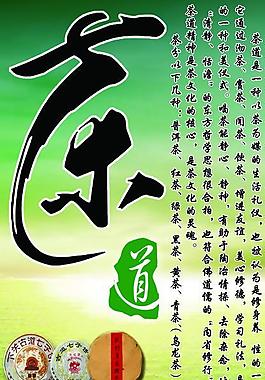 茶道圖片