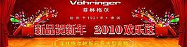 菲林格爾2010歡樂送圖片