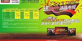 大自然广告图片