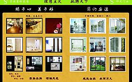 祥龍家居裝飾圖片