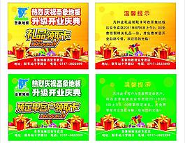 圣象禮品卡圖片