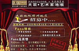 宣傳單圖片