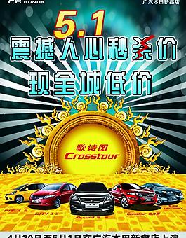 汽车宣传图片