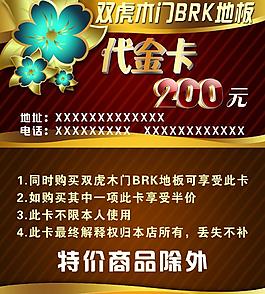 代金卡圖片