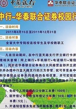 校園行圖片