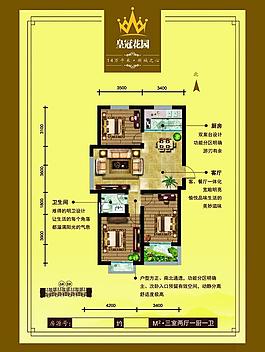 戶型圖 三室二廳圖片