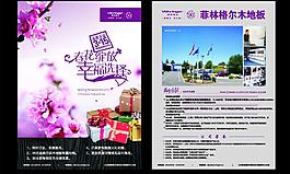 菲林格爾圖片