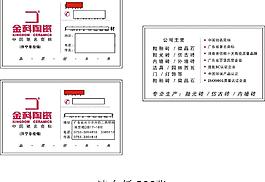 陶瓷名片图片