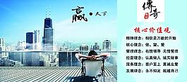 企業(yè)展板海報圖片
