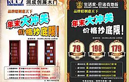 潤(rùn)成木門 巴洛克圖片