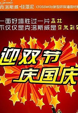 節(jié)日展架圖片