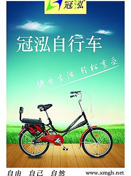 單車海報圖片