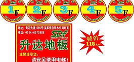 升達(dá)樓梯貼圖片