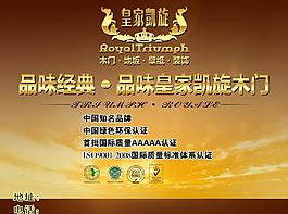 皇家凯旋木门图片