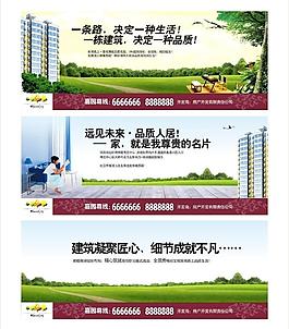 房地产围板图片